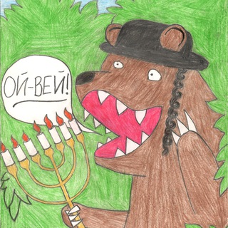 Telegram profile photo for ЖидМедведь