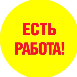 Telegram group profile photo for Работа "МОСКВА" СИЛА ГРУПП