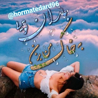 Telegram profile photo for صدای عشق(دکلمه )
