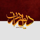 Telegram profile photo for دیوار افغانستان