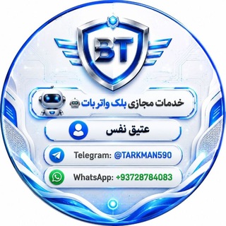 Telegram profile photo for خدمات مجازی بلک واتر بات