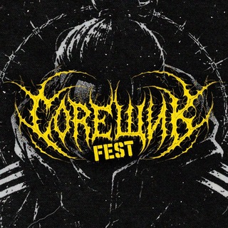 Telegram profile photo for COREЩИК FEST