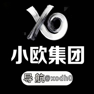 Telegram profile photo for 小欧业务公群担保频道@xogq8