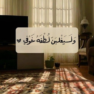 Telegram profile photo for همسات قرآنية |