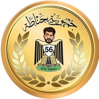 Telegram profile photo for جمهورية حناطة