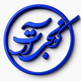 Telegram profile photo for ✍آموزش خوشنویسی با خودکار و قلم ✍️