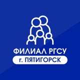 Telegram profile photo for РГСУ филиал в г.Пятигорске