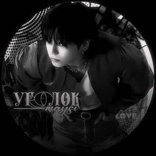 Telegram profile photo for уᴦᴏᴧᴏᴋ ʍ϶йᴄи.