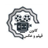 Telegram profile photo for کانون فیلم و عکس دانشگاه رازی ۱۴۰۴
