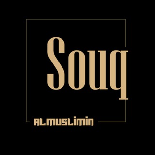 Telegram profile photo for Souq Al Muslimin