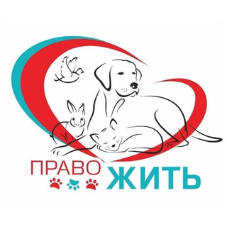 Telegram profile photo for Фонд Право Жить