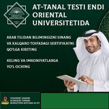Telegram profile photo for At-Tanal | Oriental universiteti التنال العربي