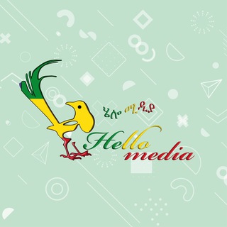 Telegram profile photo for Hello Media ሄሎ ሚዲያ
