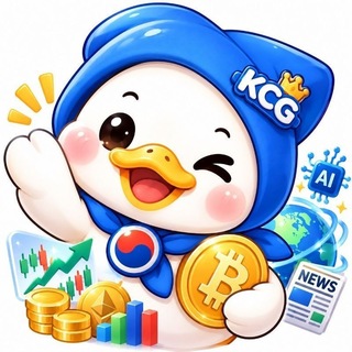 Telegram profile photo for 디지털자산/AI/경제(케이씨지)