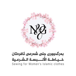 Telegram profile photo for حیجاب و نیقابی نورگوڵ