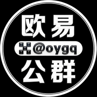 Telegram profile photo for 欧易公群频道 @oygq