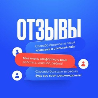 Telegram profile photo for Отзывы покупателей