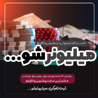 Telegram profile photo for بتگاد betgod.io
