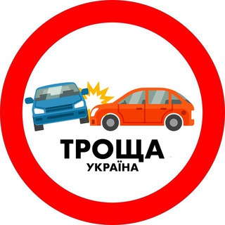 Telegram profile photo for ТРОЩА ⚠️ Україна