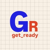 Telegram profile photo for Английский с нуля в Get Ready: in English, please