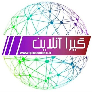 Telegram profile photo for پایگاه خبری گیرا آنلاین