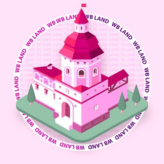 Telegram profile photo for WBLAND вайлдбериз вайлбериз