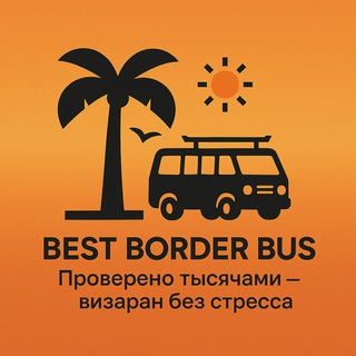 Telegram group profile photo for ВизаРан Дананг - Лаос | VisaRun