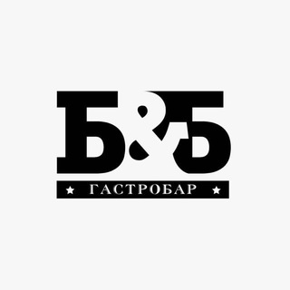 Telegram profile photo for Гастробар Б&Б | Еда • Одинцово