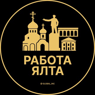 Telegram profile photo for Вакансии в Ялте