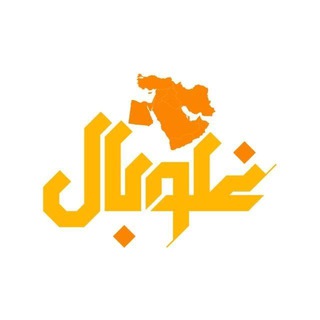 Telegram profile photo for أخبار الحرب في الشرق الأوسط