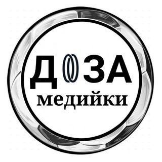 Telegram profile photo for ДОЗА МЕДИЙКИ | Медиа Футбол | Гомель
