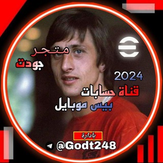 Telegram profile photo for متجر جودت بيس موبايل