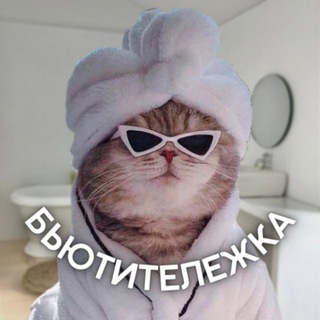 Telegram profile photo for Бьютитележка