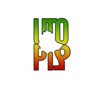 Telegram profile photo for ዩቶፒያ Utopia