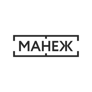 Telegram profile photo for Манеж
