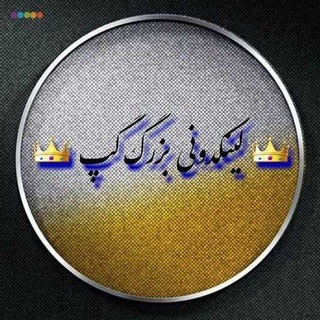 Telegram profile photo for لینکدونی خرم آباد لر