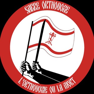 Telegram profile photo for Sabre Orthodoxe