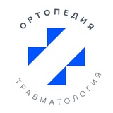 Telegram profile photo for Ортопедия, травматология и нейрохирургия в Ильинской больнице