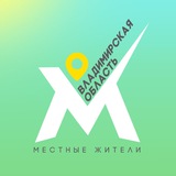 Telegram profile photo for Местные жители