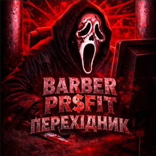 Telegram profile photo for Перехідник | Barber
