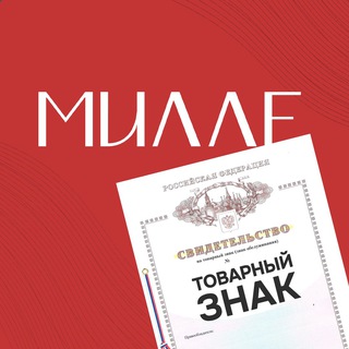 Telegram profile photo for Товарный знак для WB | Маркетплейс | Wildberries | Ozon | Юрист | Милле чат