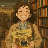 Telegram profile photo for Шурочка читает