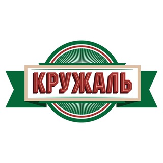 Telegram profile photo for Бар «Кружаль»🍻 💨 👯| ИРКУТСК