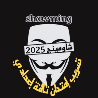Telegram profile photo for امتحانك الفجر✨