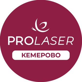 Telegram profile photo for PROLASER — лазерная эпиляция Кемерово