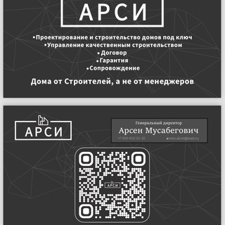 Telegram profile photo for Строй Дом с Умом