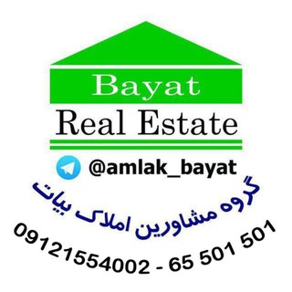 Telegram profile photo for مشاورین املاک بیات