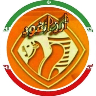 Telegram profile photo for ارزانـــــفـــــود