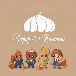 Telegram profile photo for Магазин «Зефир и Пастила», Введенская 80