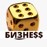 Telegram profile photo for Игра в бизнес | Канал для собственников и планирующих начать своё дело. Изучаем феномен игры для взрослых - Бизнес. Как создать